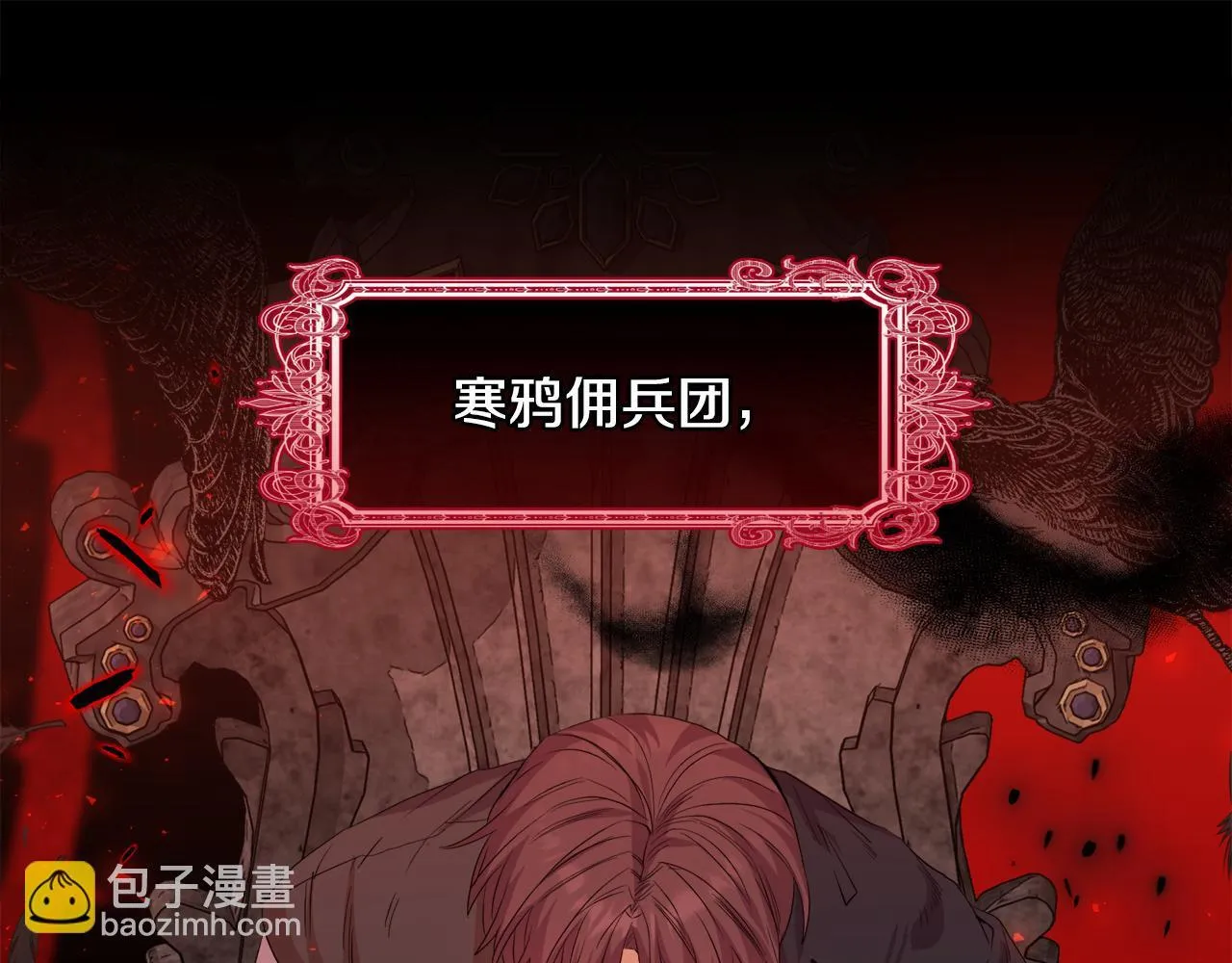 第44话 你敢和我打赌吗？ 第105页