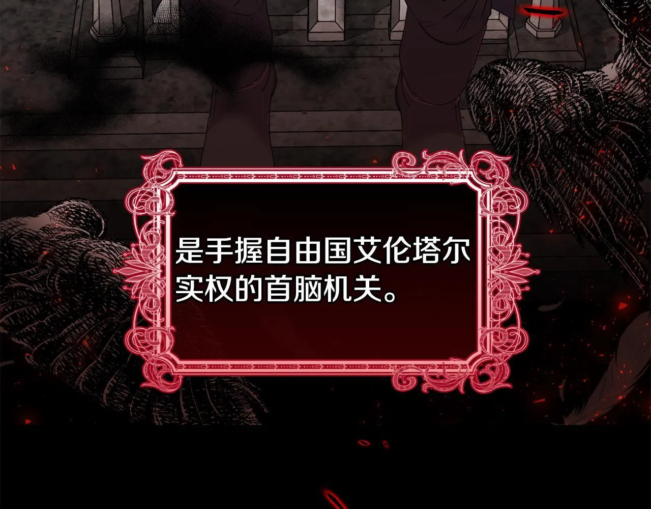 第44话 你敢和我打赌吗？ 第107页