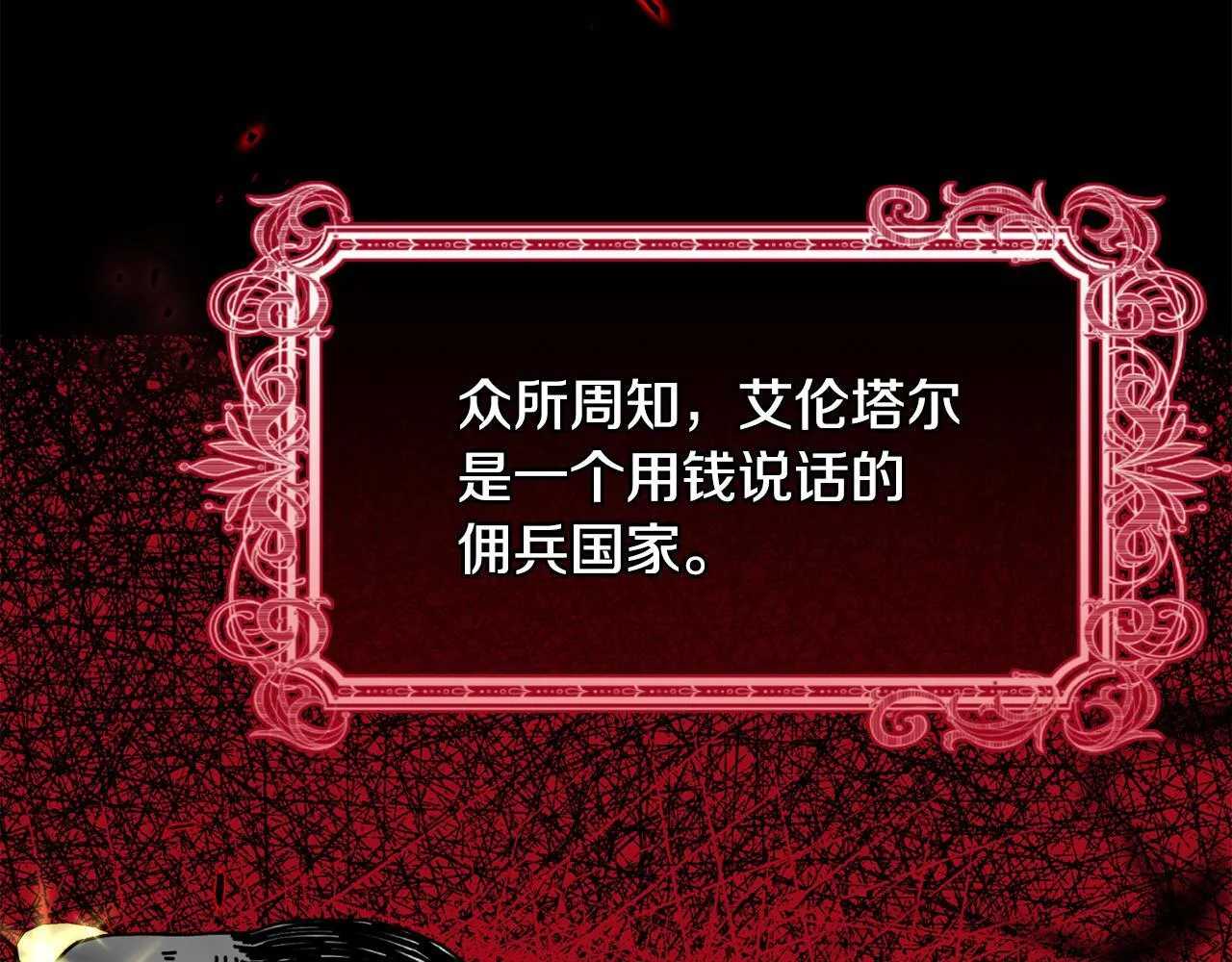 第44话 你敢和我打赌吗？ 第108页