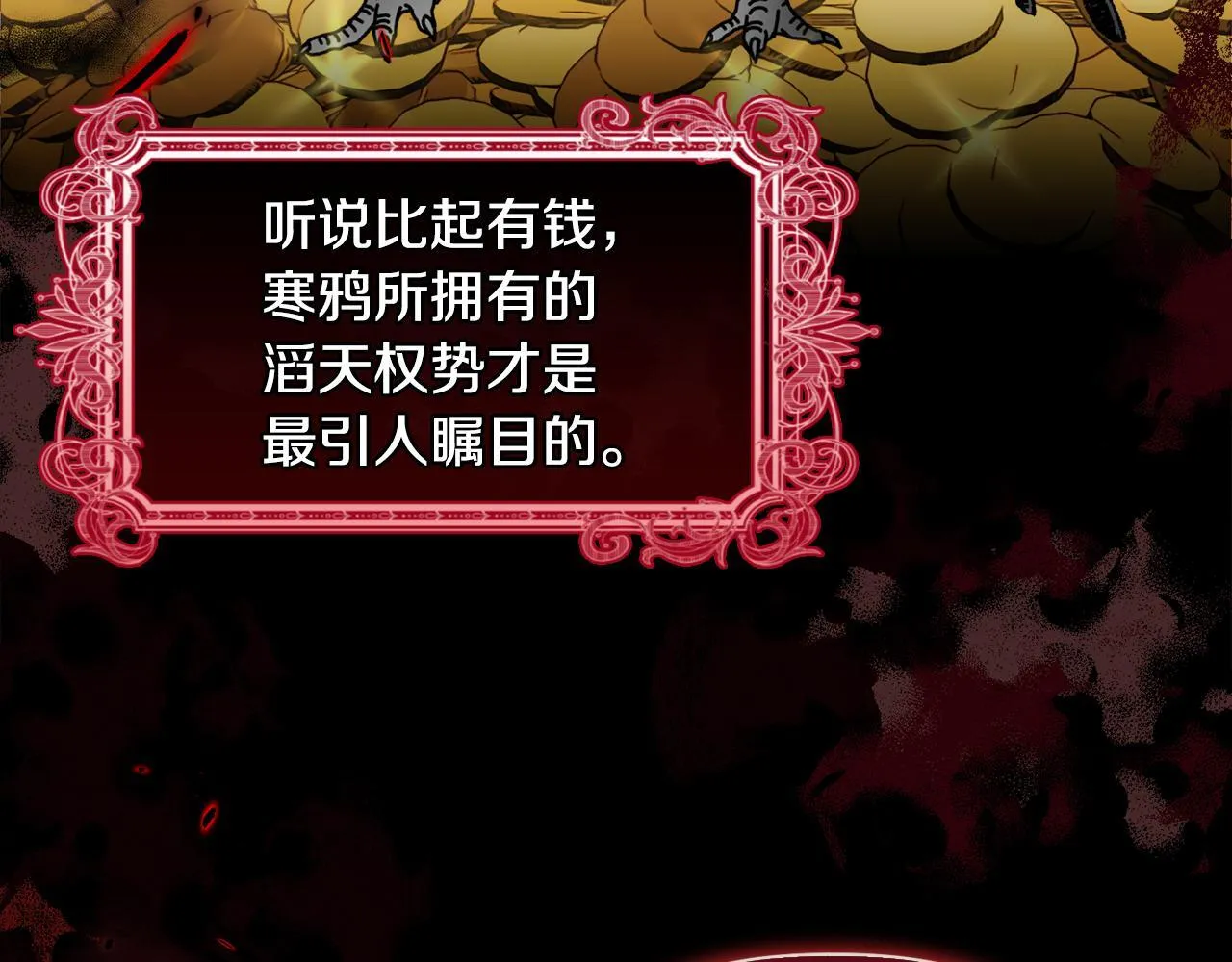 第44话 你敢和我打赌吗？ 第110页