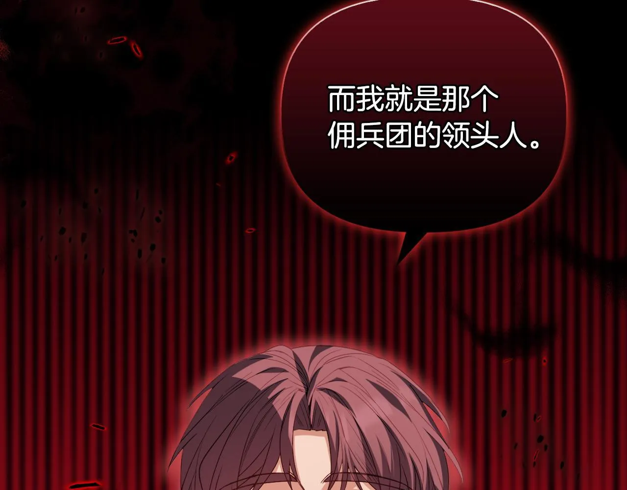 第44话 你敢和我打赌吗？ 第111页