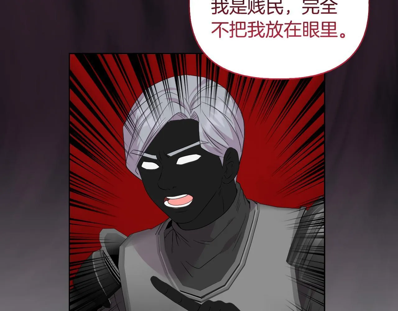 第44话 你敢和我打赌吗？ 第114页