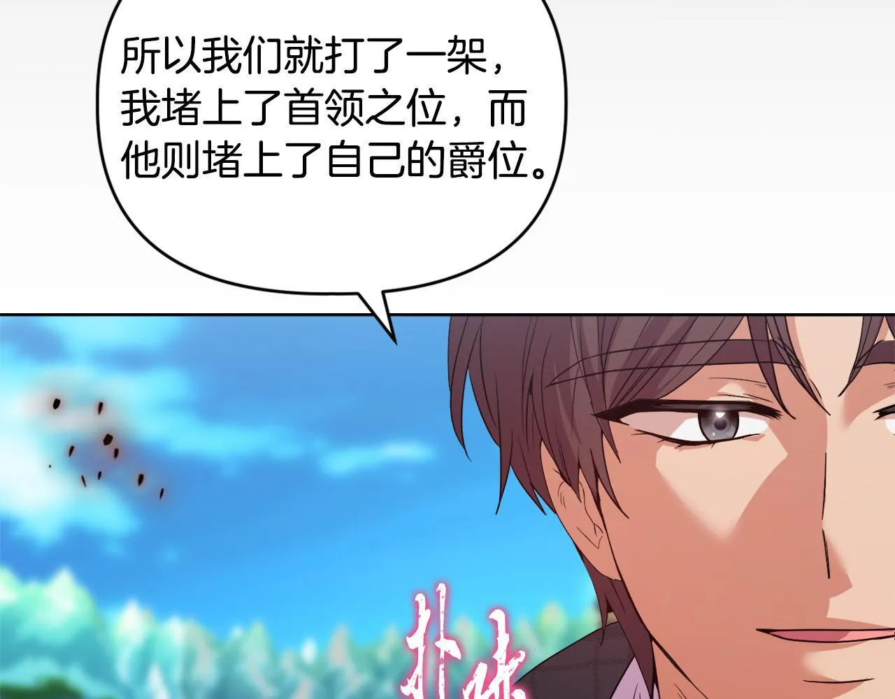 第44话 你敢和我打赌吗？ 第116页