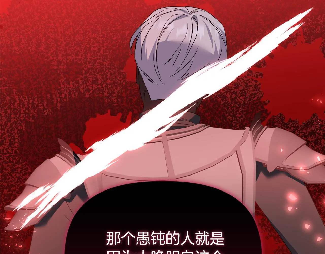 第44话 你敢和我打赌吗？ 第121页