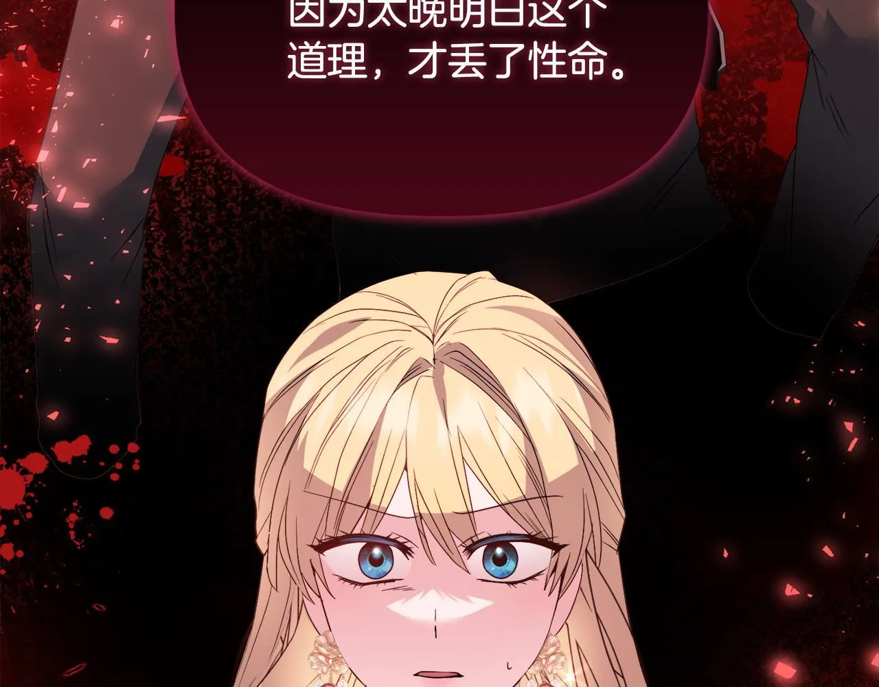 第44话 你敢和我打赌吗？ 第122页