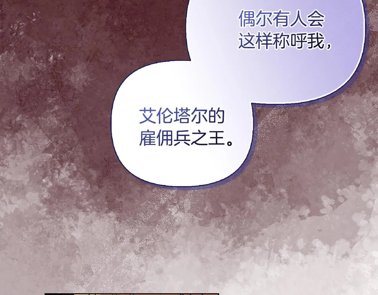 第44话 你敢和我打赌吗？ 第129页
