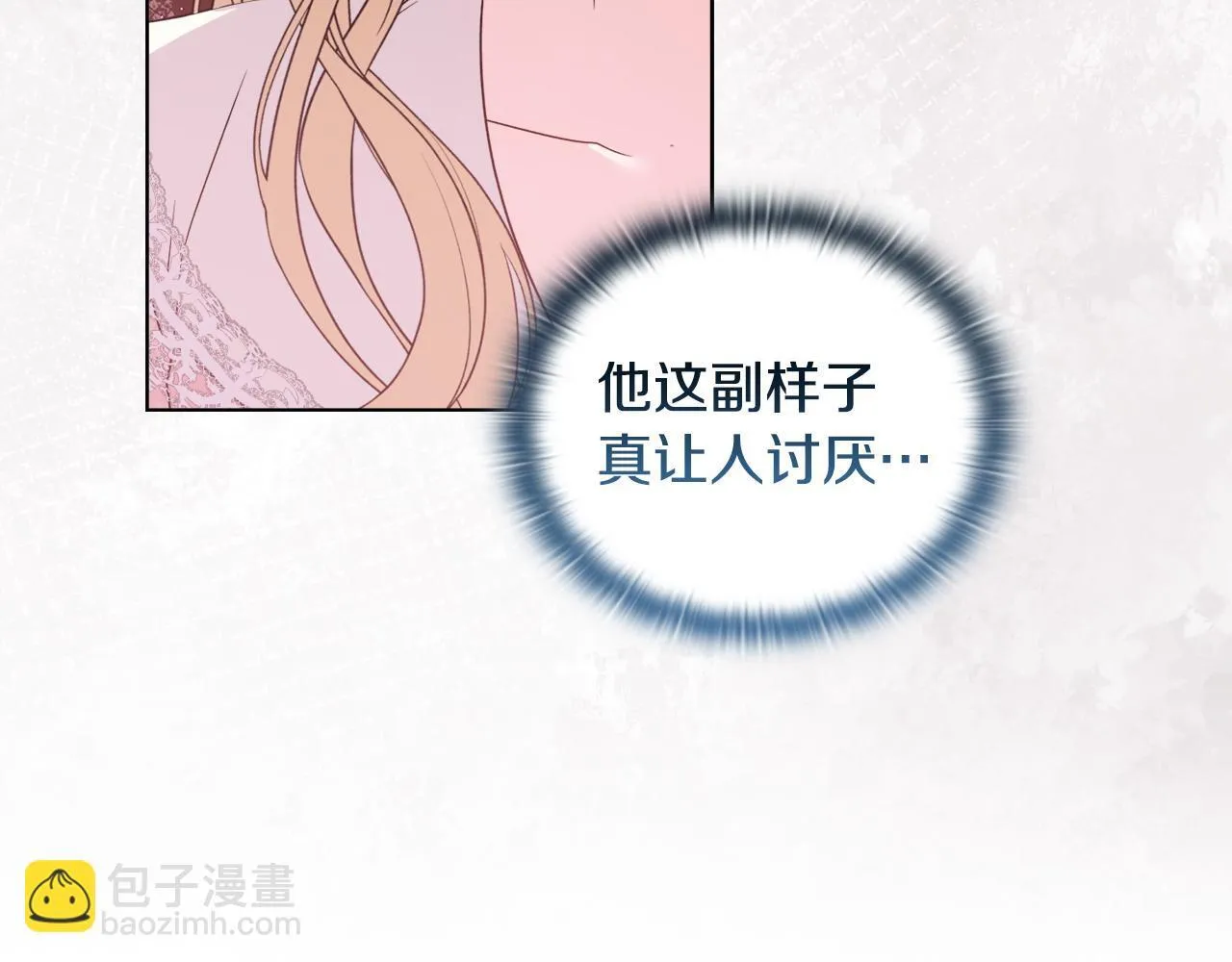 第44话 你敢和我打赌吗？ 第131页