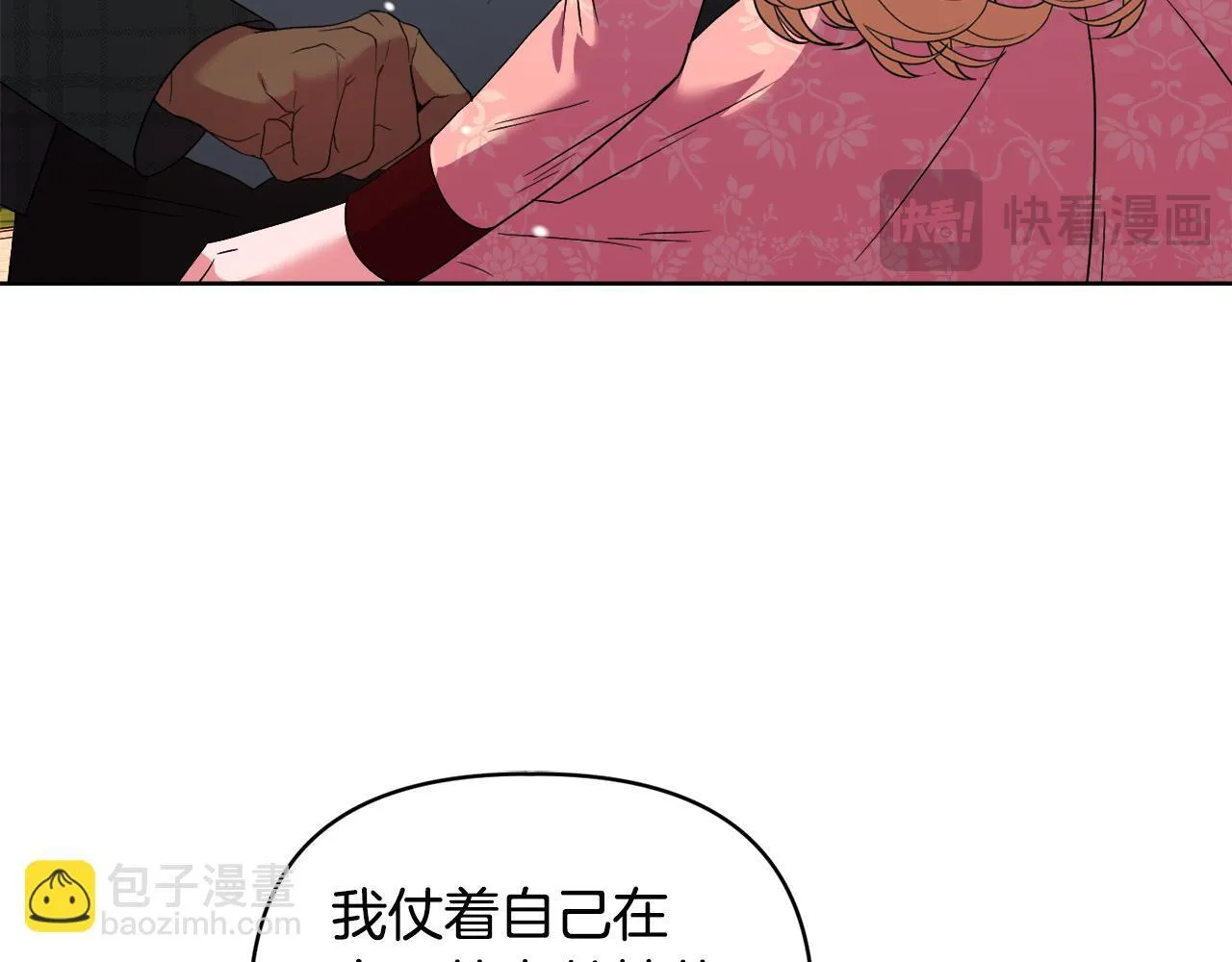 第44话 你敢和我打赌吗？ 第135页