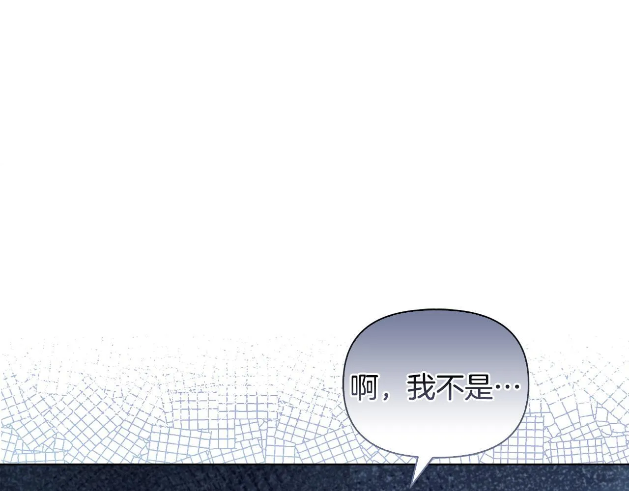 第44话 你敢和我打赌吗？ 第138页