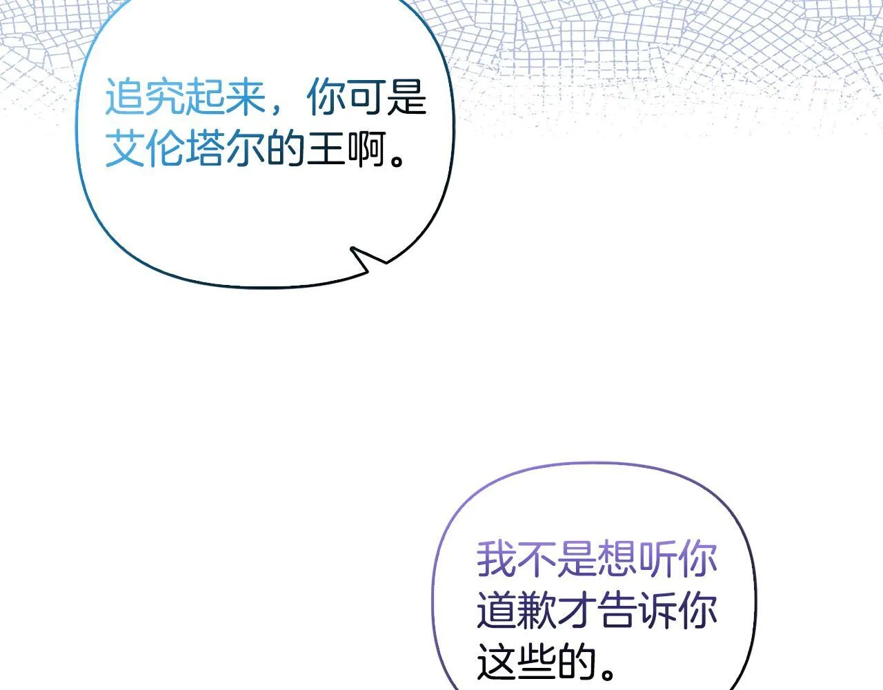 第44话 你敢和我打赌吗？ 第140页