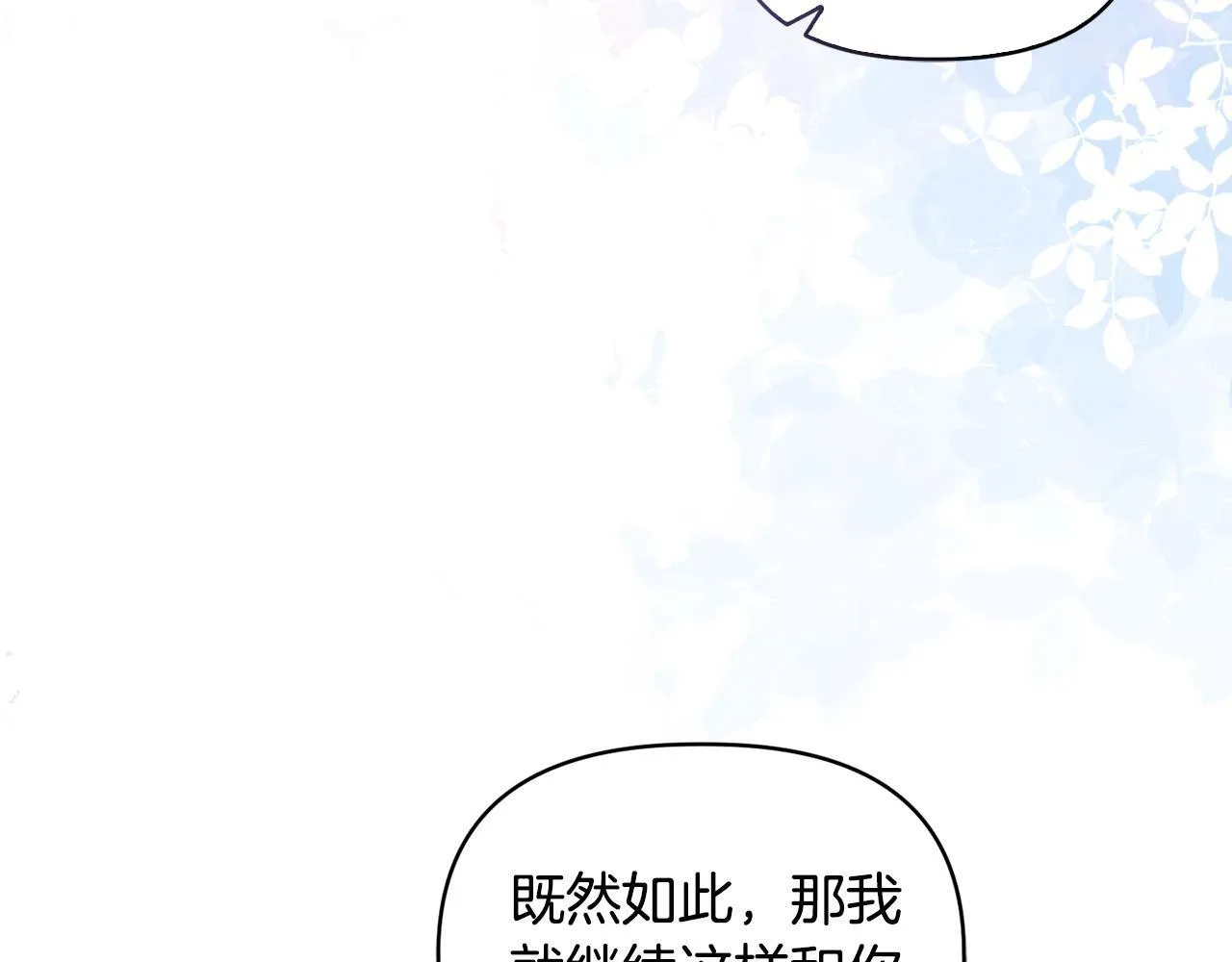 第44话 你敢和我打赌吗？ 第144页