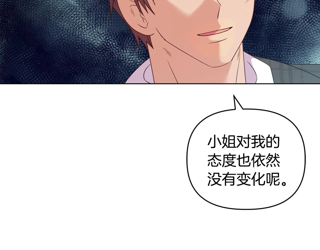 第44话 你敢和我打赌吗？ 第148页
