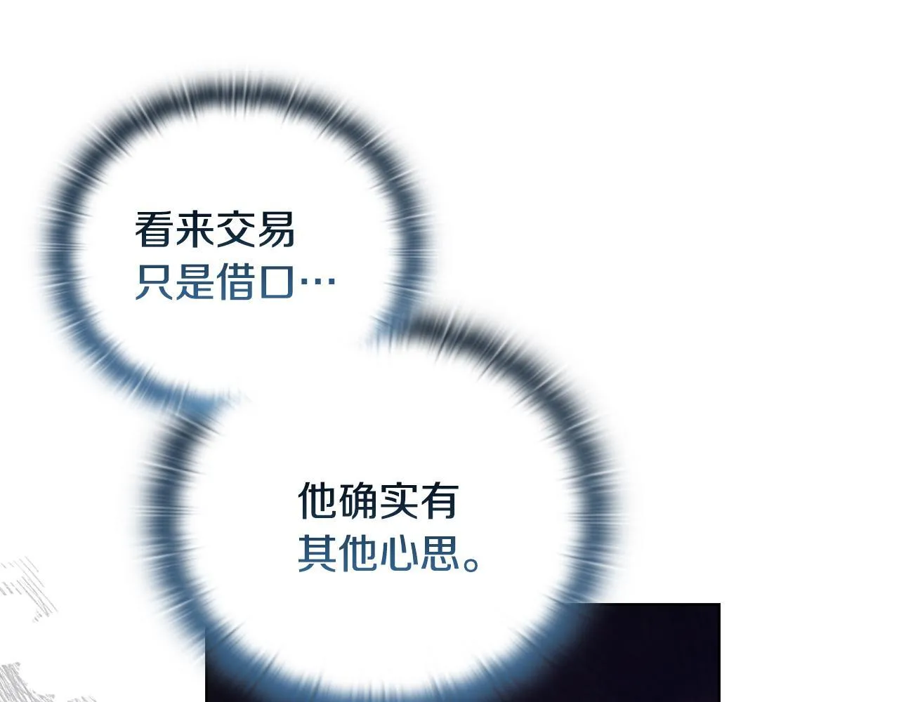 第44话 你敢和我打赌吗？ 第149页
