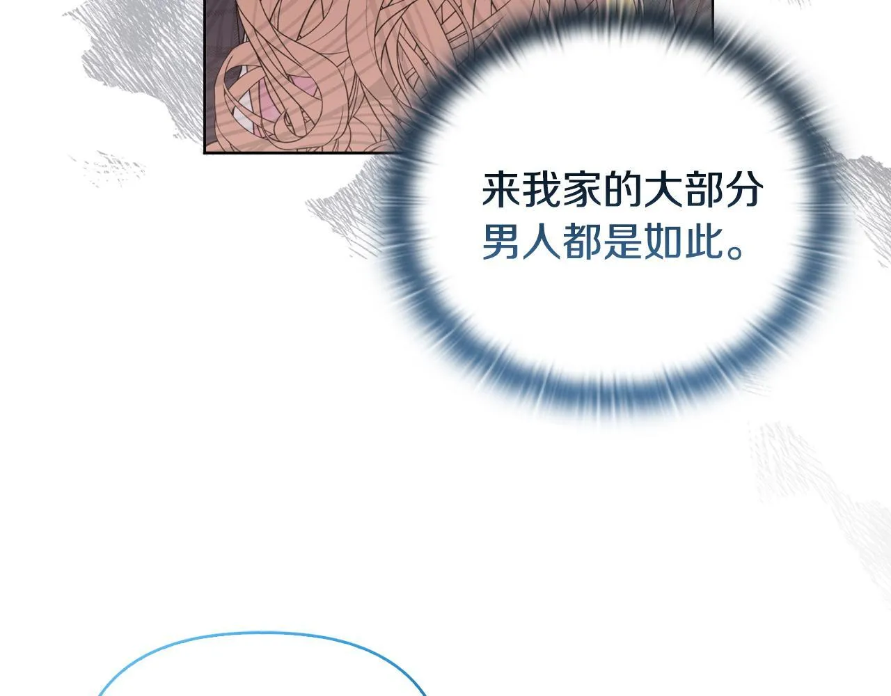 第44话 你敢和我打赌吗？ 第151页