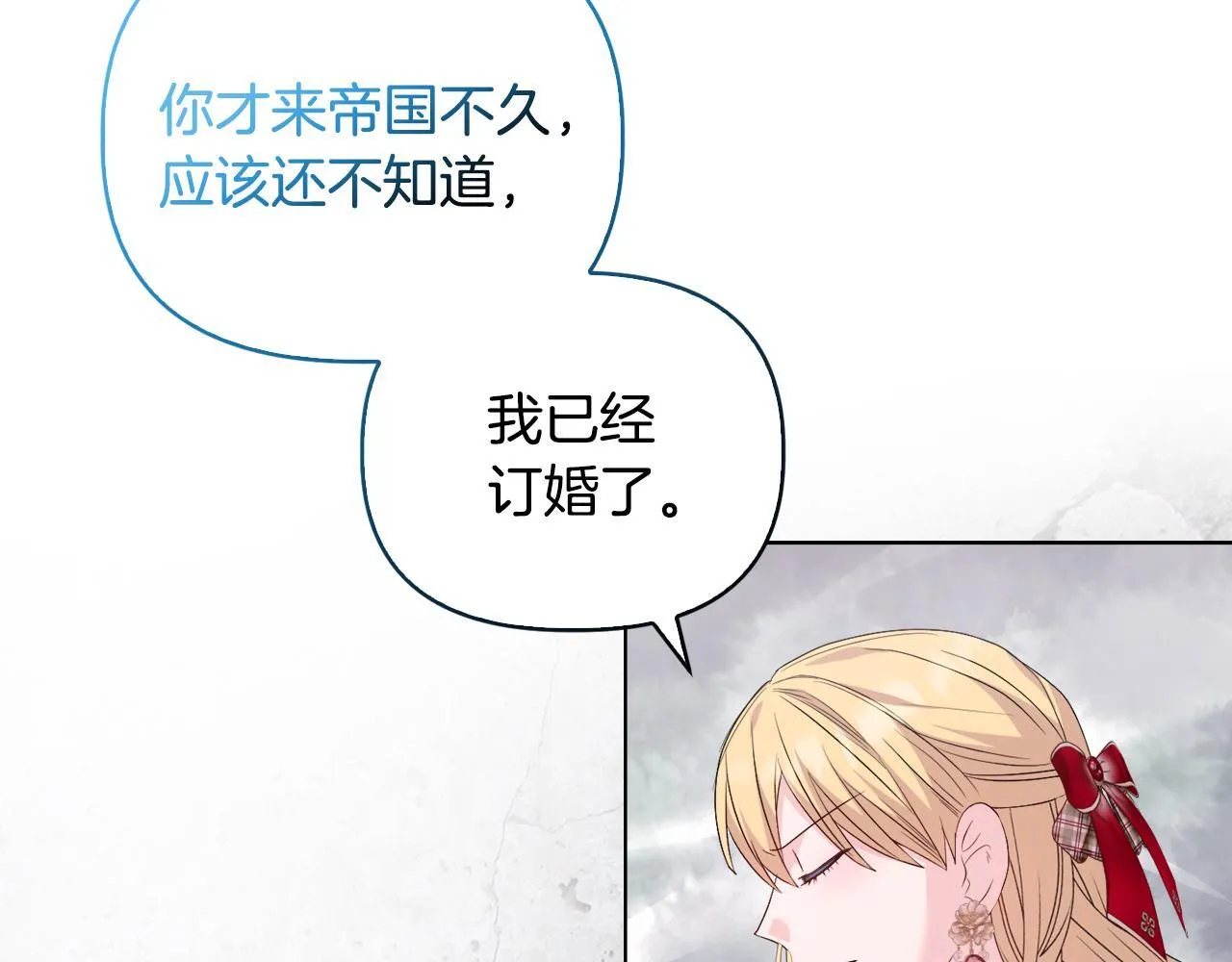 第44话 你敢和我打赌吗？ 第152页