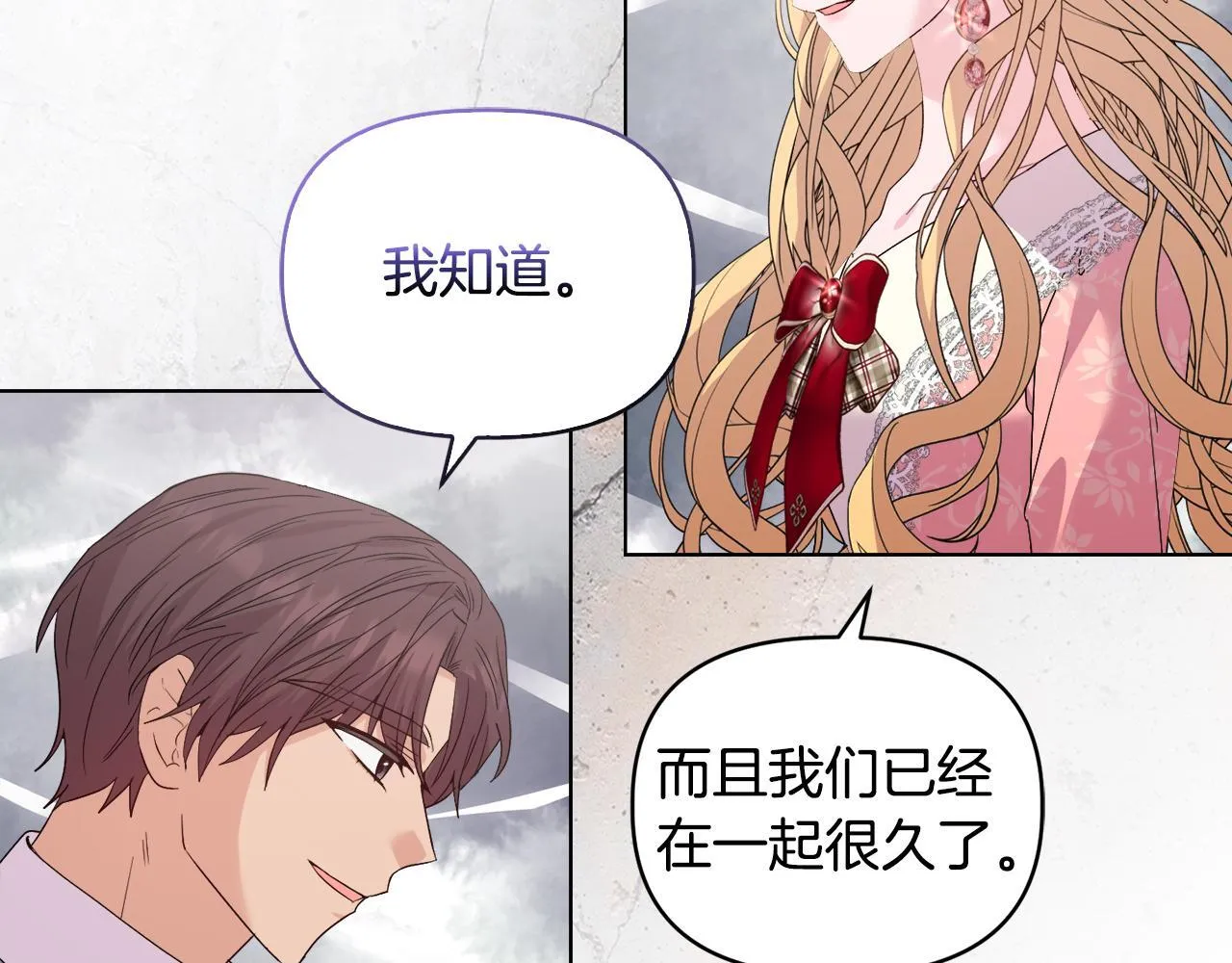 第44话 你敢和我打赌吗？ 第153页