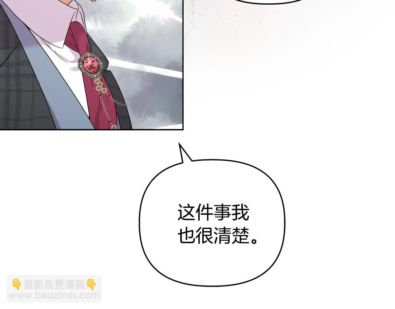 第44话 你敢和我打赌吗？ 第154页