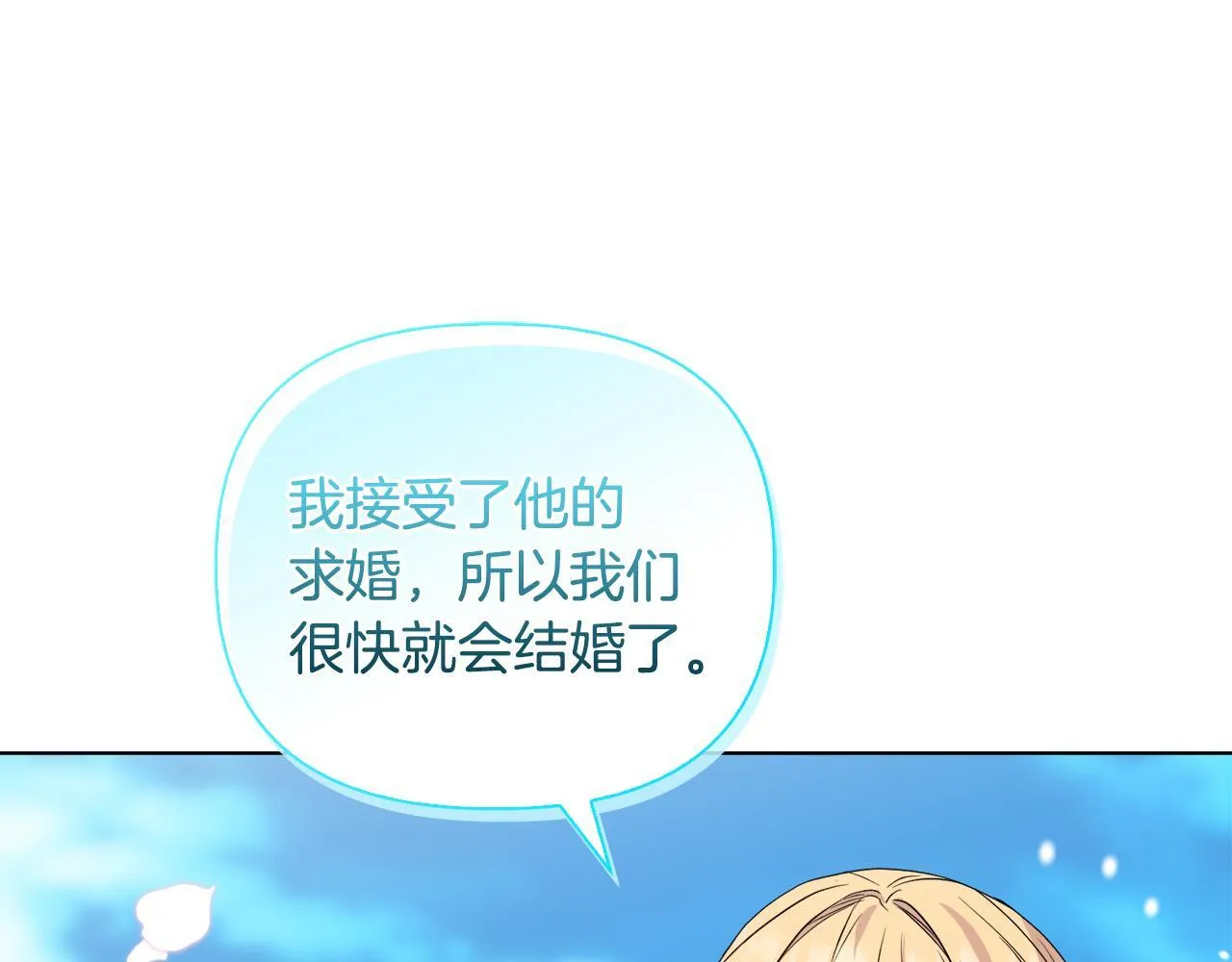 第44话 你敢和我打赌吗？ 第155页