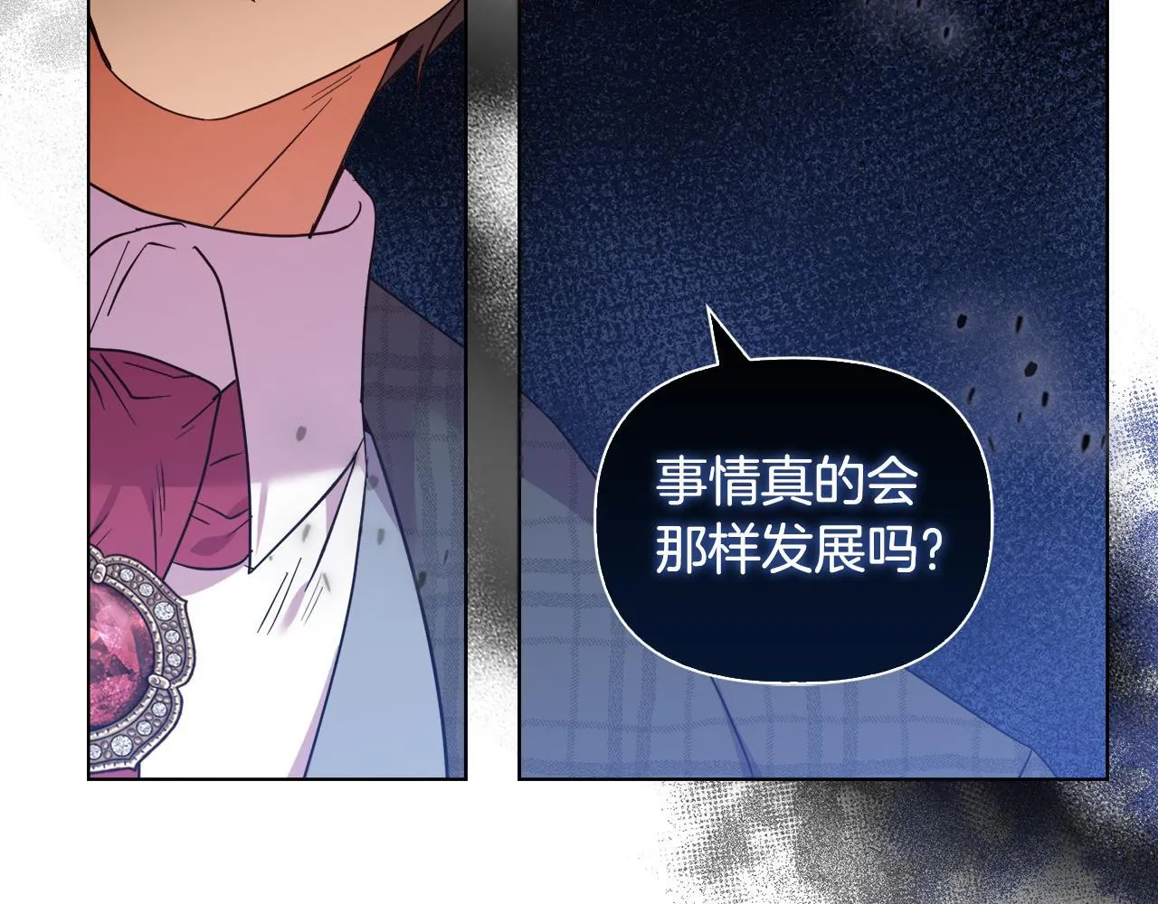 第44话 你敢和我打赌吗？ 第158页