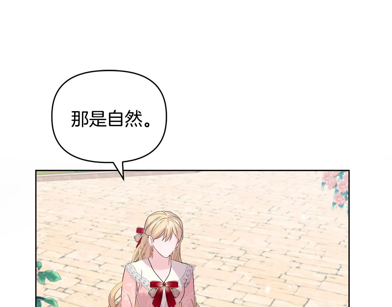 第44话 你敢和我打赌吗？ 第160页