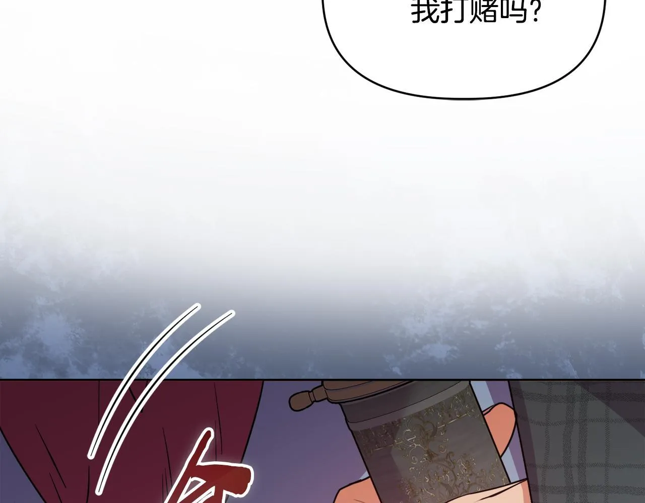 第44话 你敢和我打赌吗？ 第162页