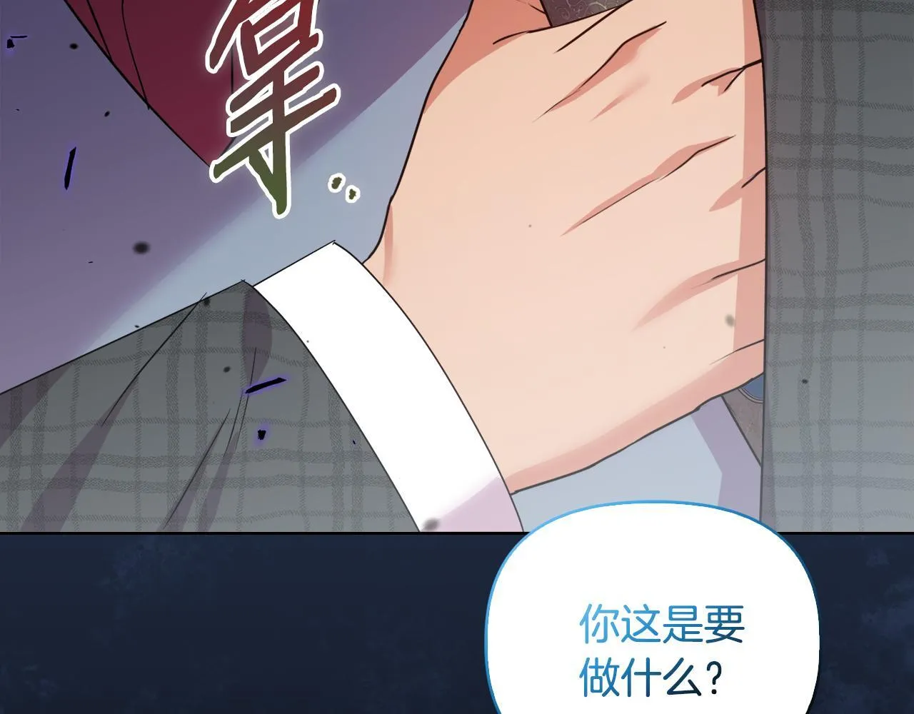 第44话 你敢和我打赌吗？ 第163页