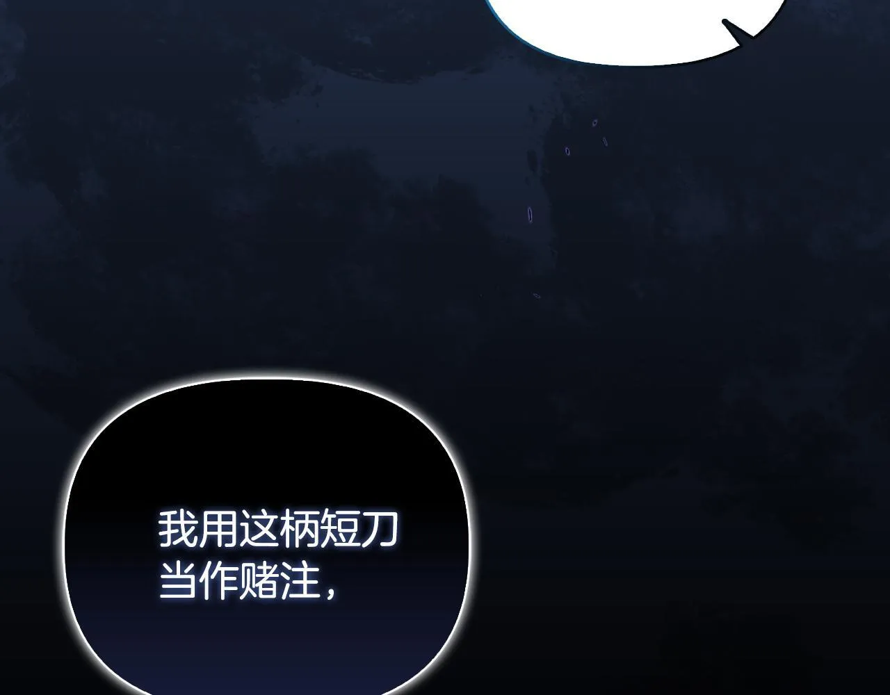 第44话 你敢和我打赌吗？ 第164页