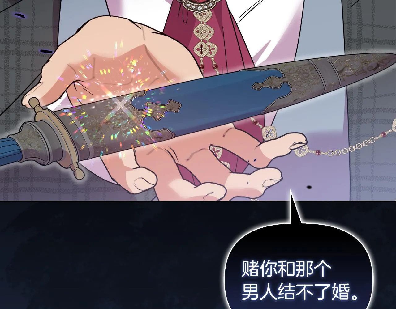 第44话 你敢和我打赌吗？ 第166页