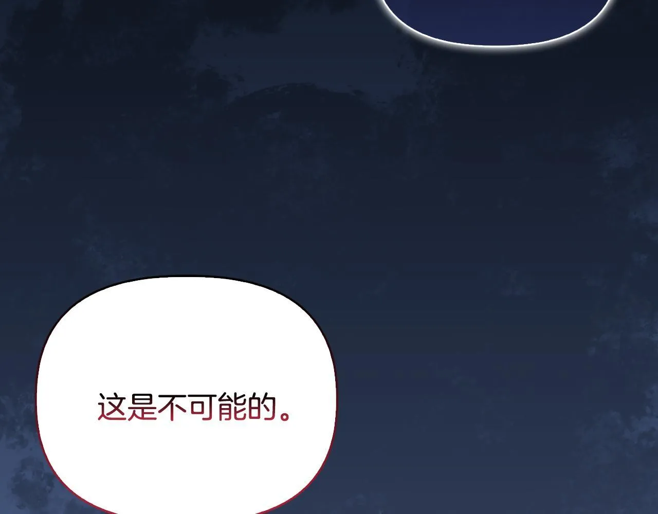 第44话 你敢和我打赌吗？ 第167页