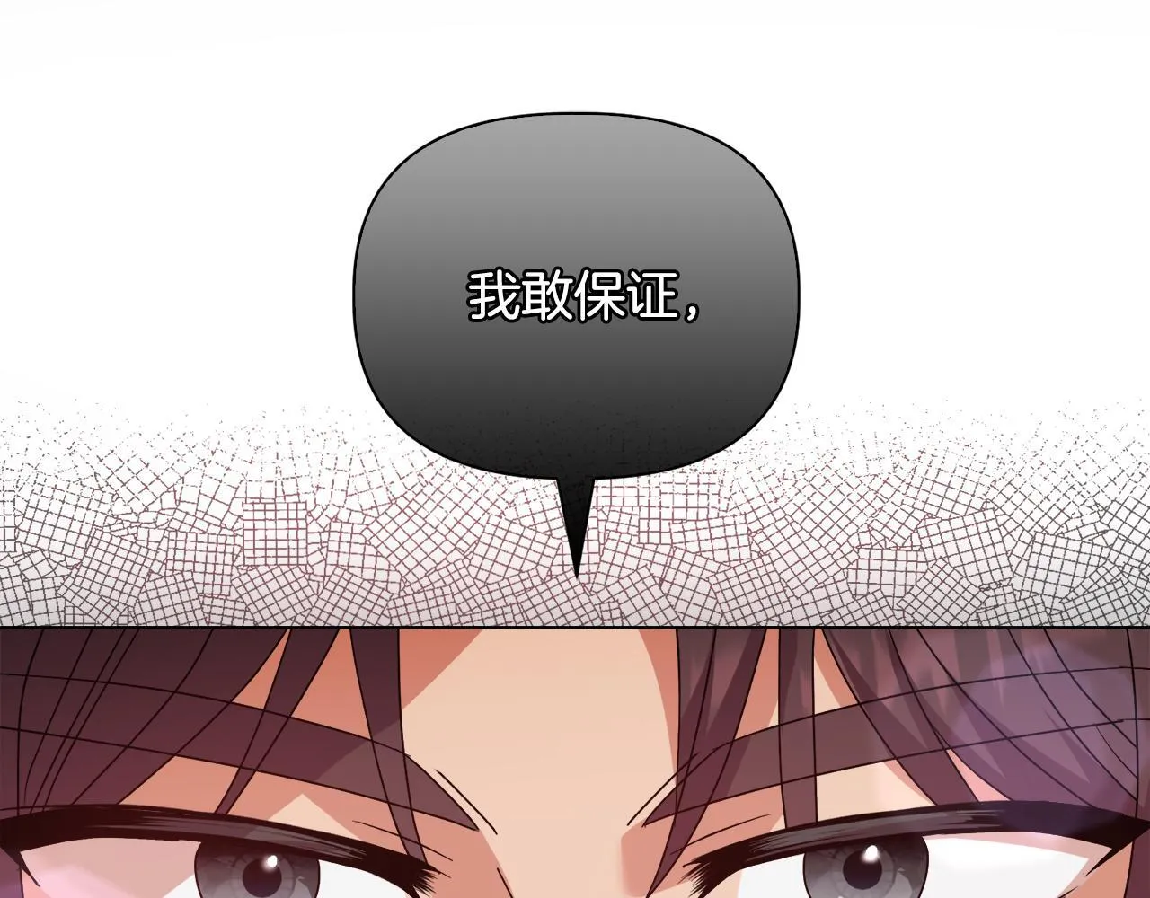 第44话 你敢和我打赌吗？ 第170页