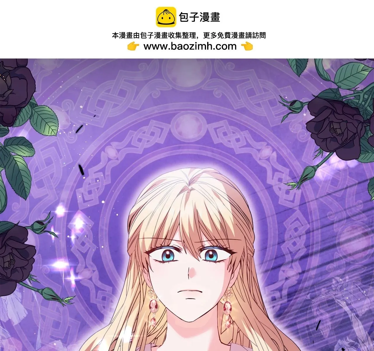 第45话 难以改变的未来 第2页
