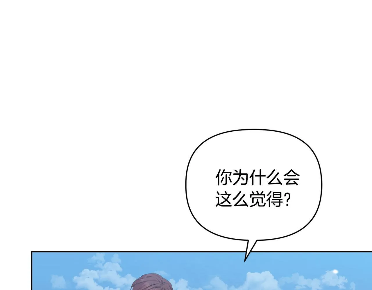 第45话 难以改变的未来 第10页
