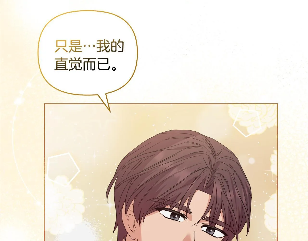 第45话 难以改变的未来 第12页