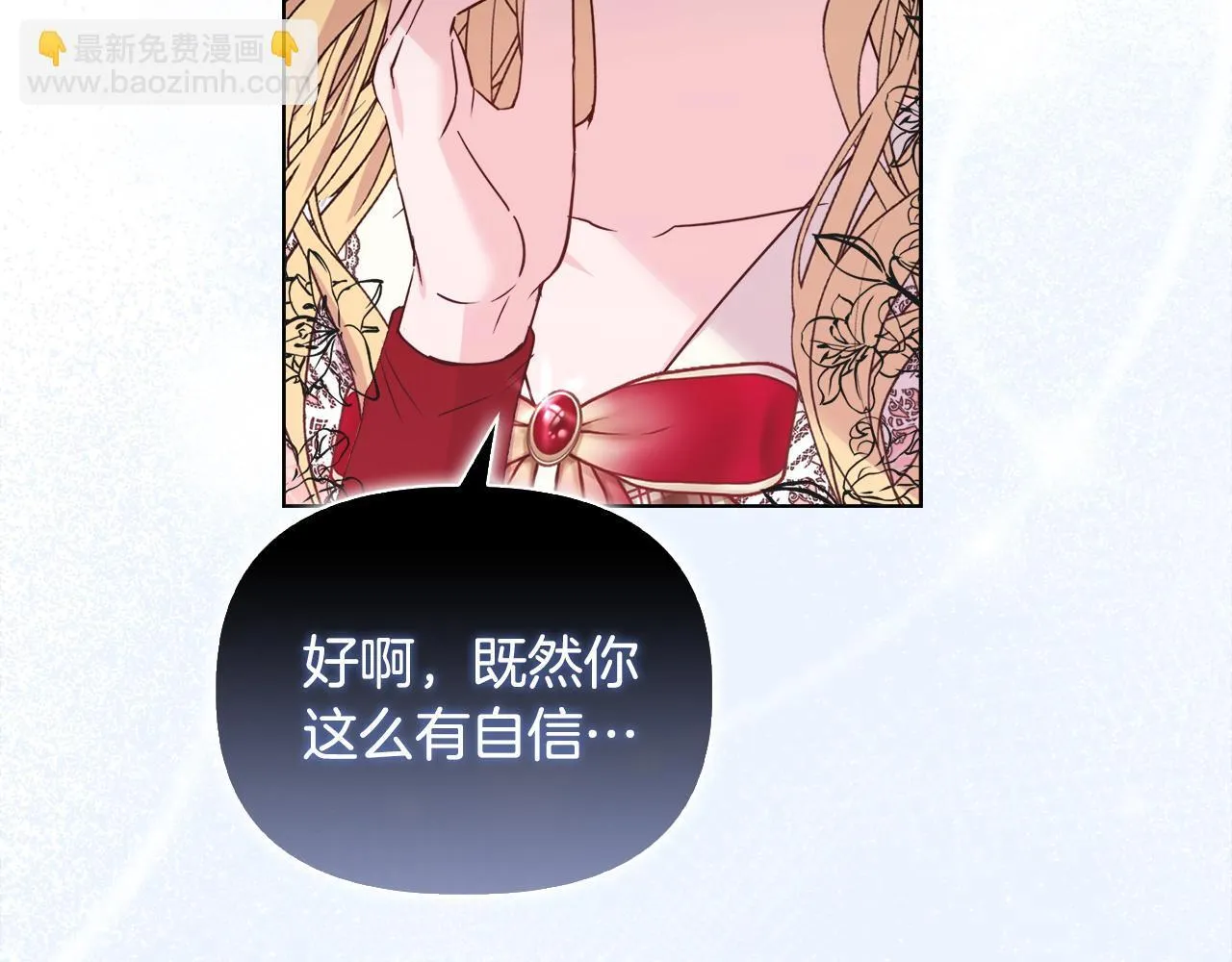 第45话 难以改变的未来 第15页