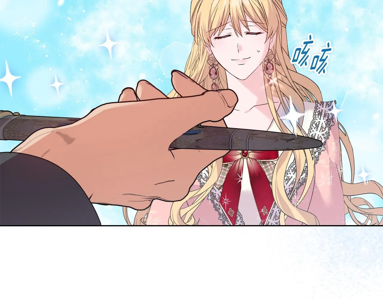 第45话 难以改变的未来 第21页