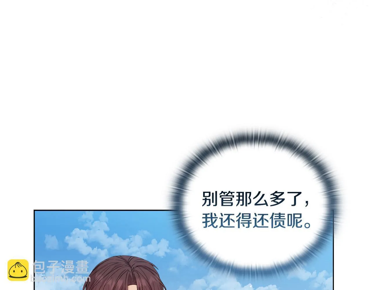 第45话 难以改变的未来 第22页