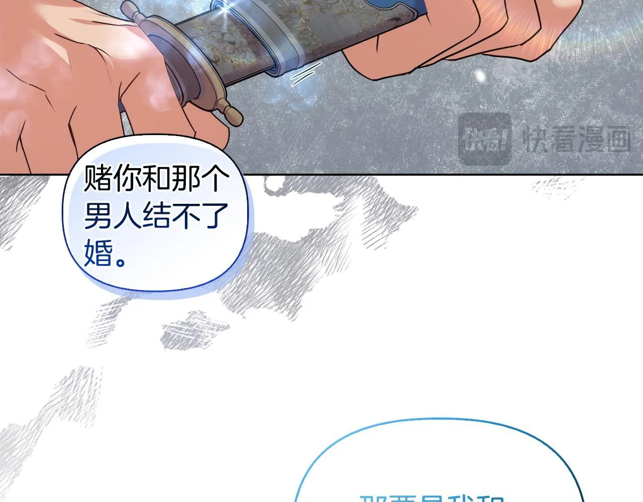 第45话 难以改变的未来 第25页