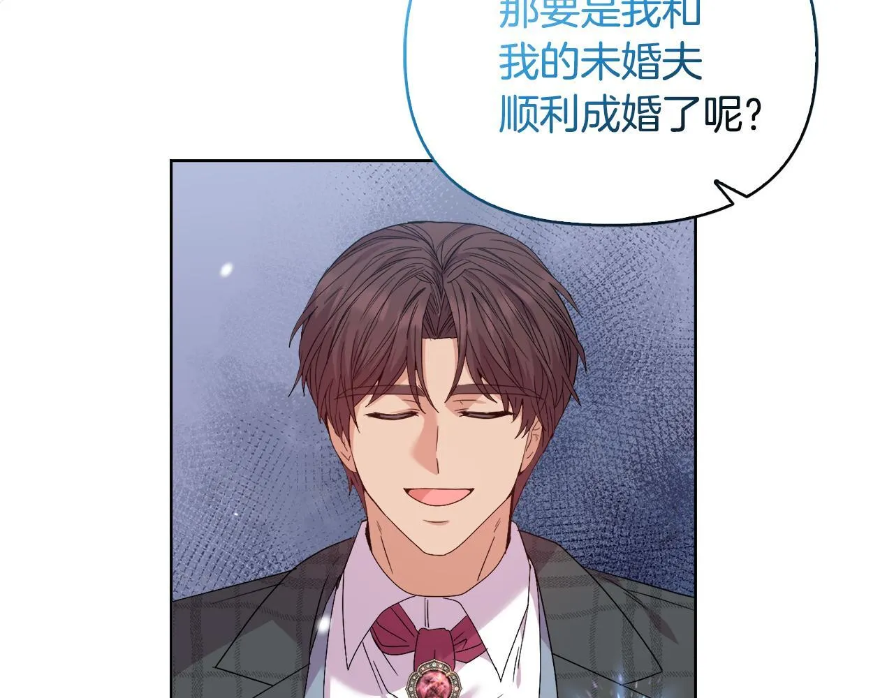 第45话 难以改变的未来 第26页