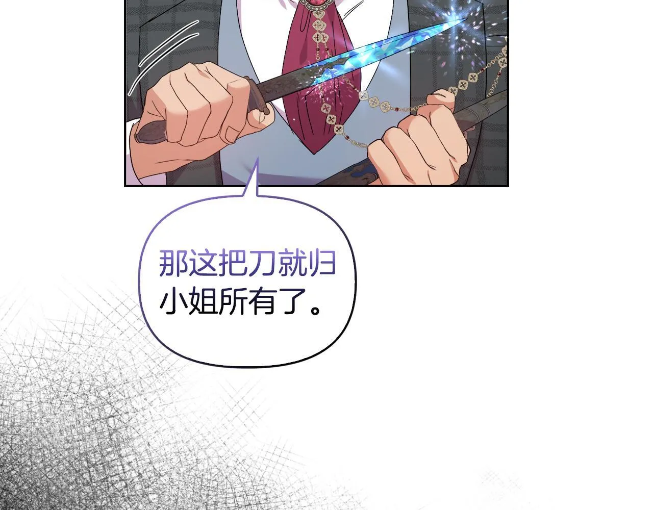 第45话 难以改变的未来 第27页