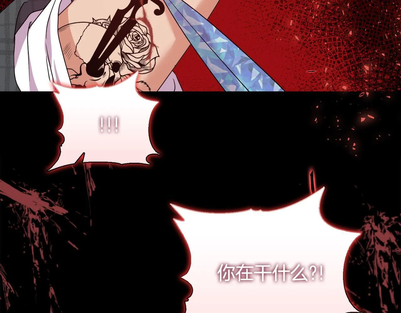 第45话 难以改变的未来 第30页
