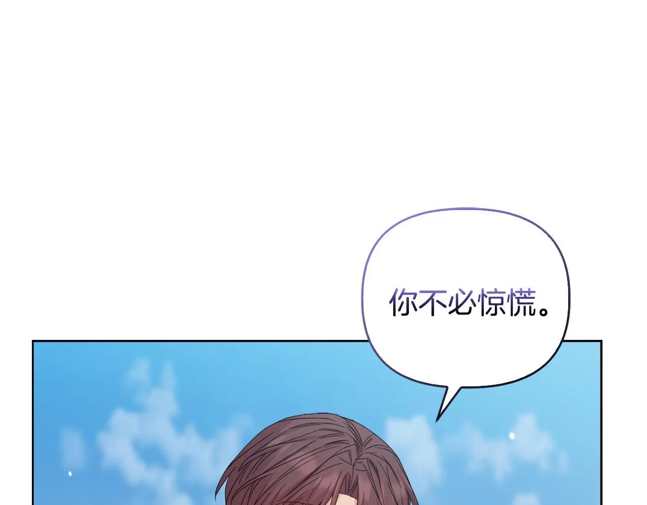 第45话 难以改变的未来 第34页