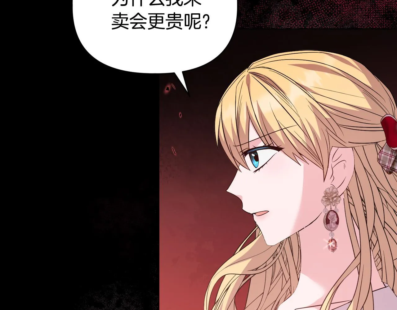 第45话 难以改变的未来 第44页
