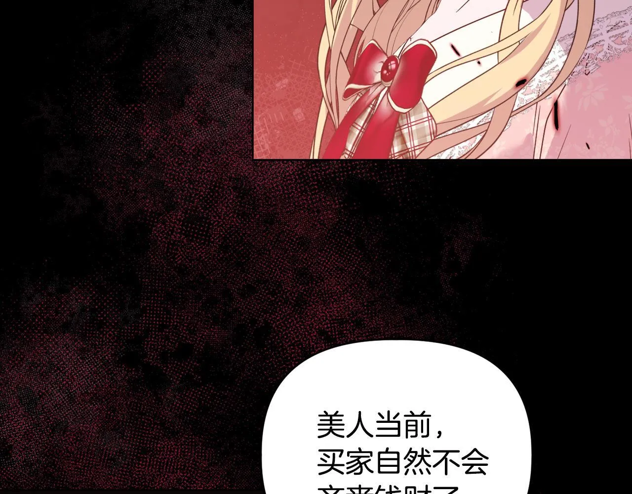 第45话 难以改变的未来 第45页