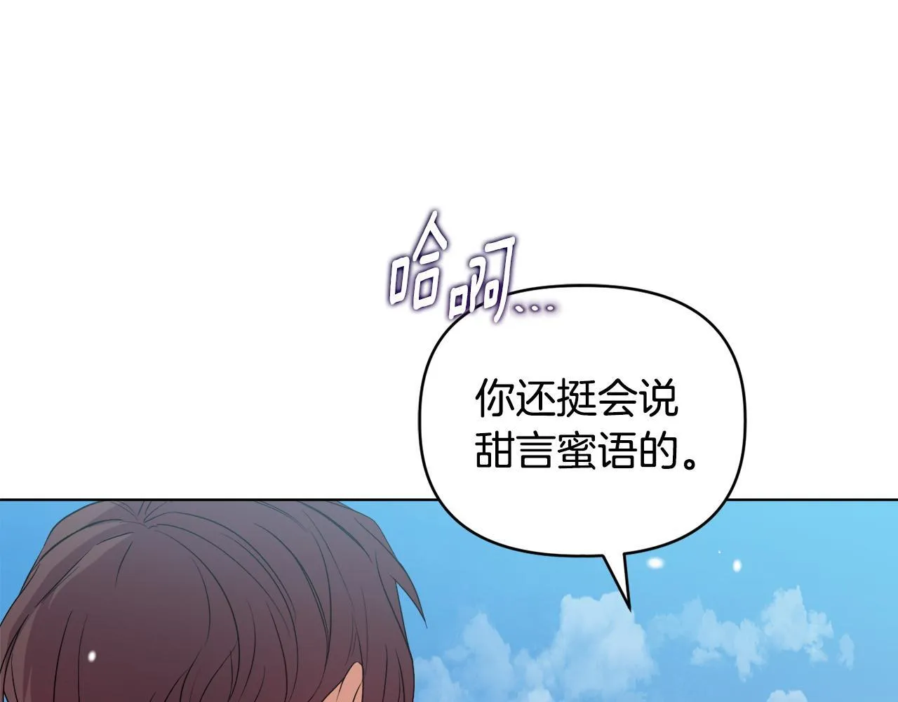 第45话 难以改变的未来 第49页
