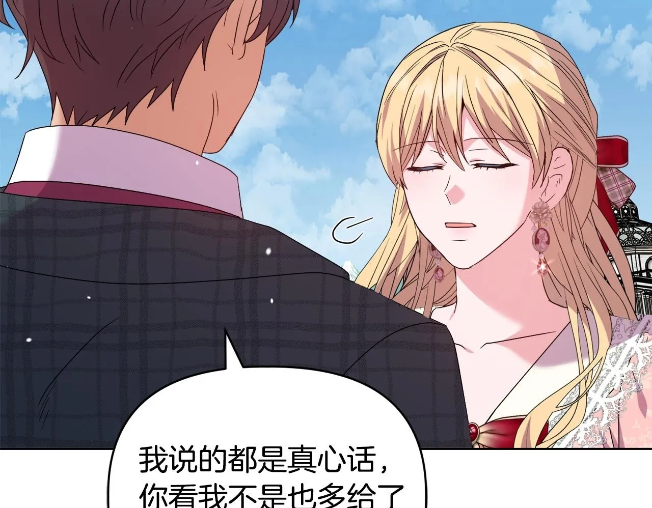 第45话 难以改变的未来 第50页