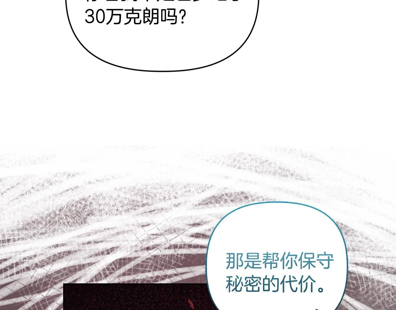 第45话 难以改变的未来 第51页