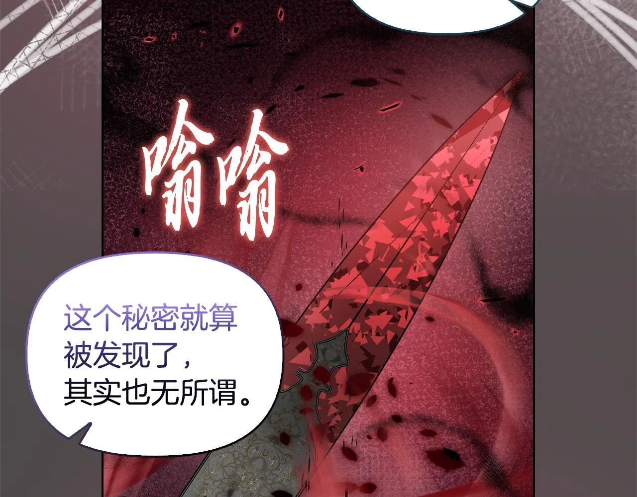 第45话 难以改变的未来 第52页