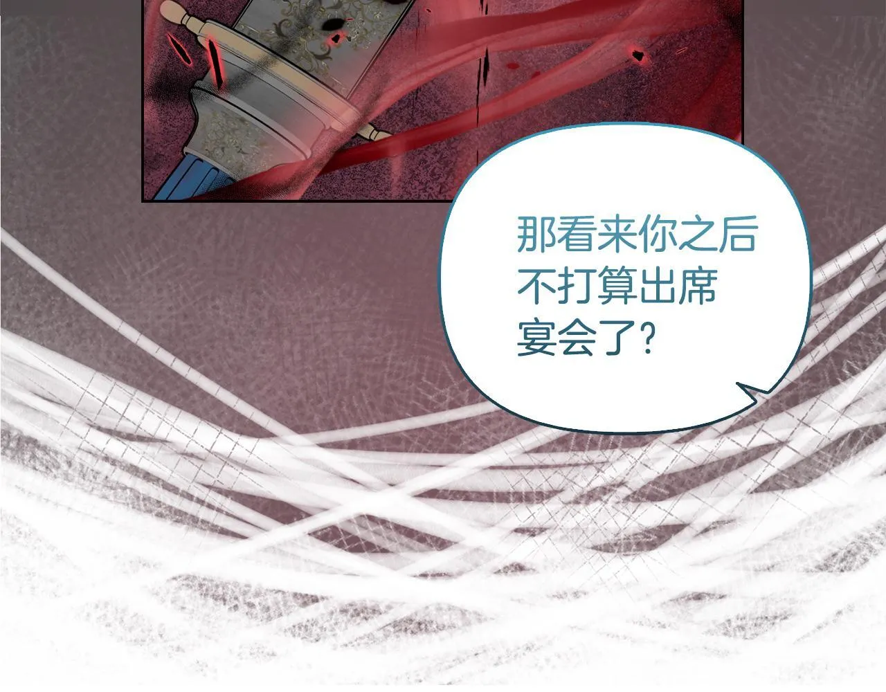 第45话 难以改变的未来 第53页