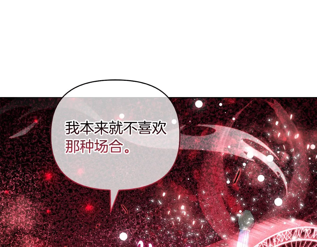 第45话 难以改变的未来 第54页