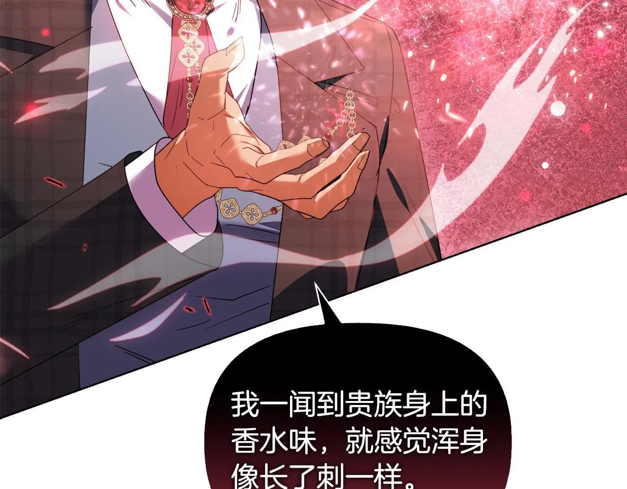 第45话 难以改变的未来 第56页